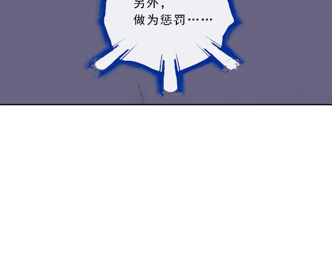 《解离妖圣》第107话 第40页