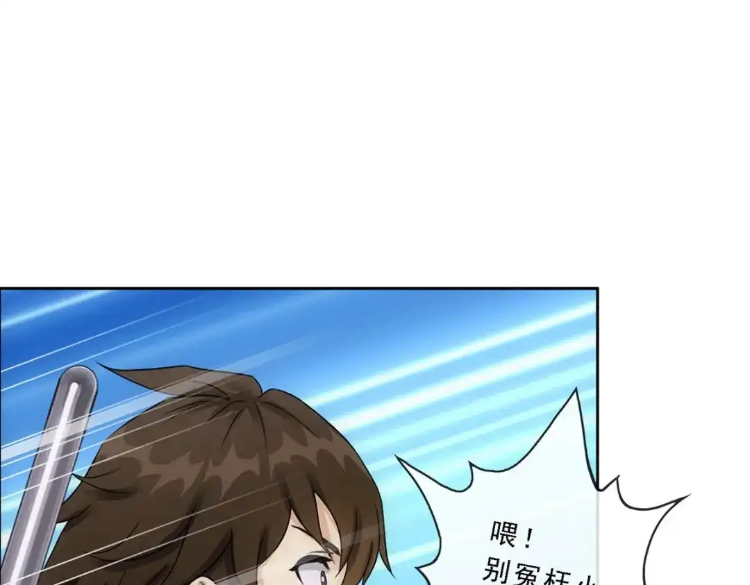《解离妖圣》第107话 第28页