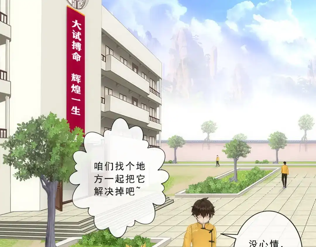 《解离妖圣》第107话 第109页