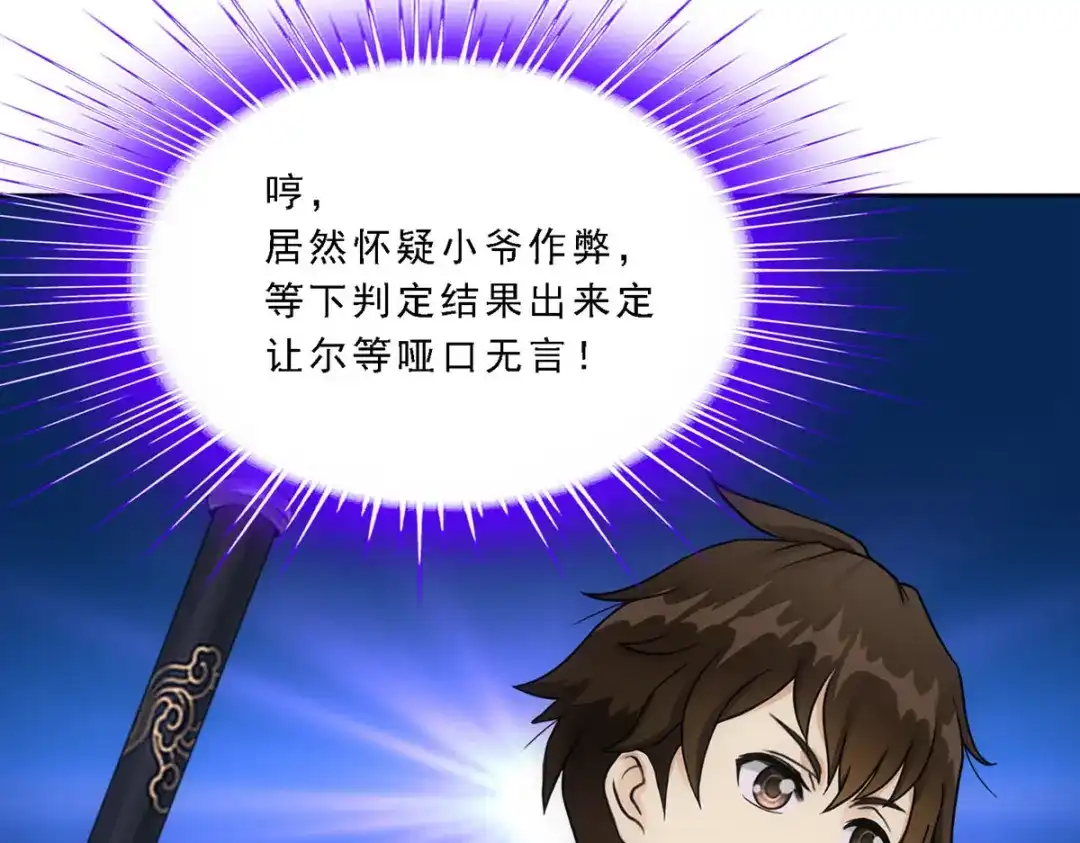 《解离妖圣》第107话 第13页