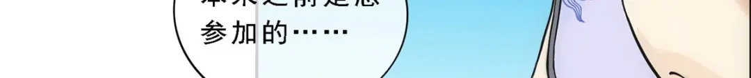 《解离妖圣》第107话 第93页