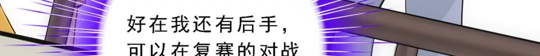 《解离妖圣》第107话 第75页