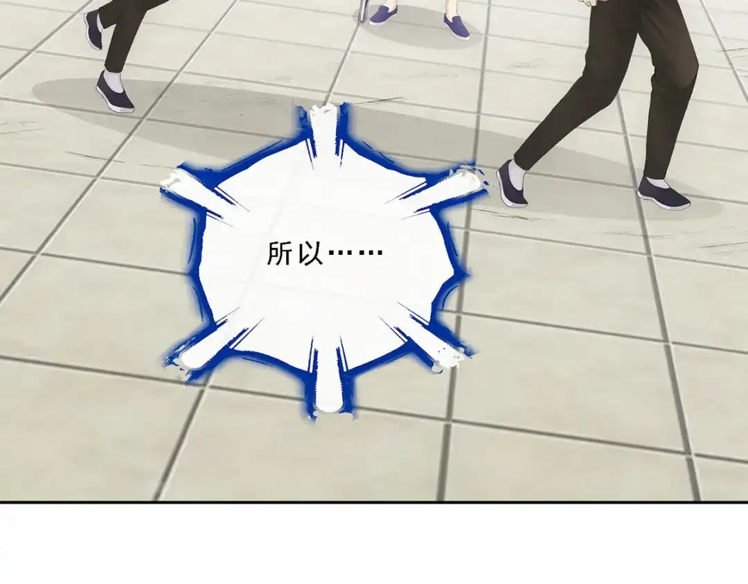 《解离妖圣》第107话 第7页