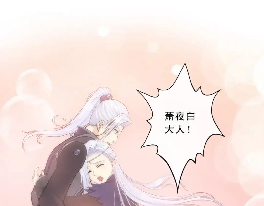《解离妖圣》第107话 第146页