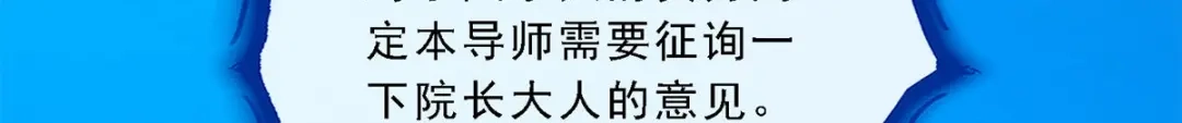 《解离妖圣》第107话 第9页
