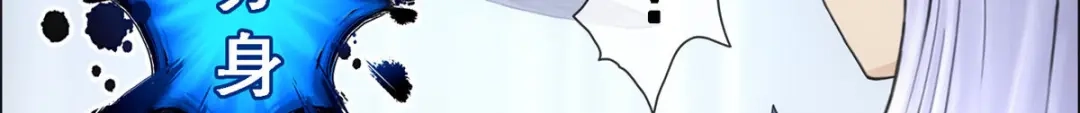 《解离妖圣》第107话 第141页