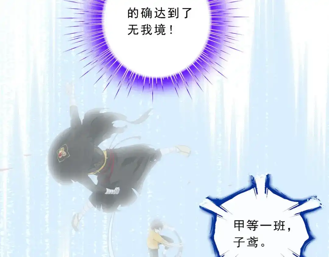 《解离妖圣》第107话 第59页