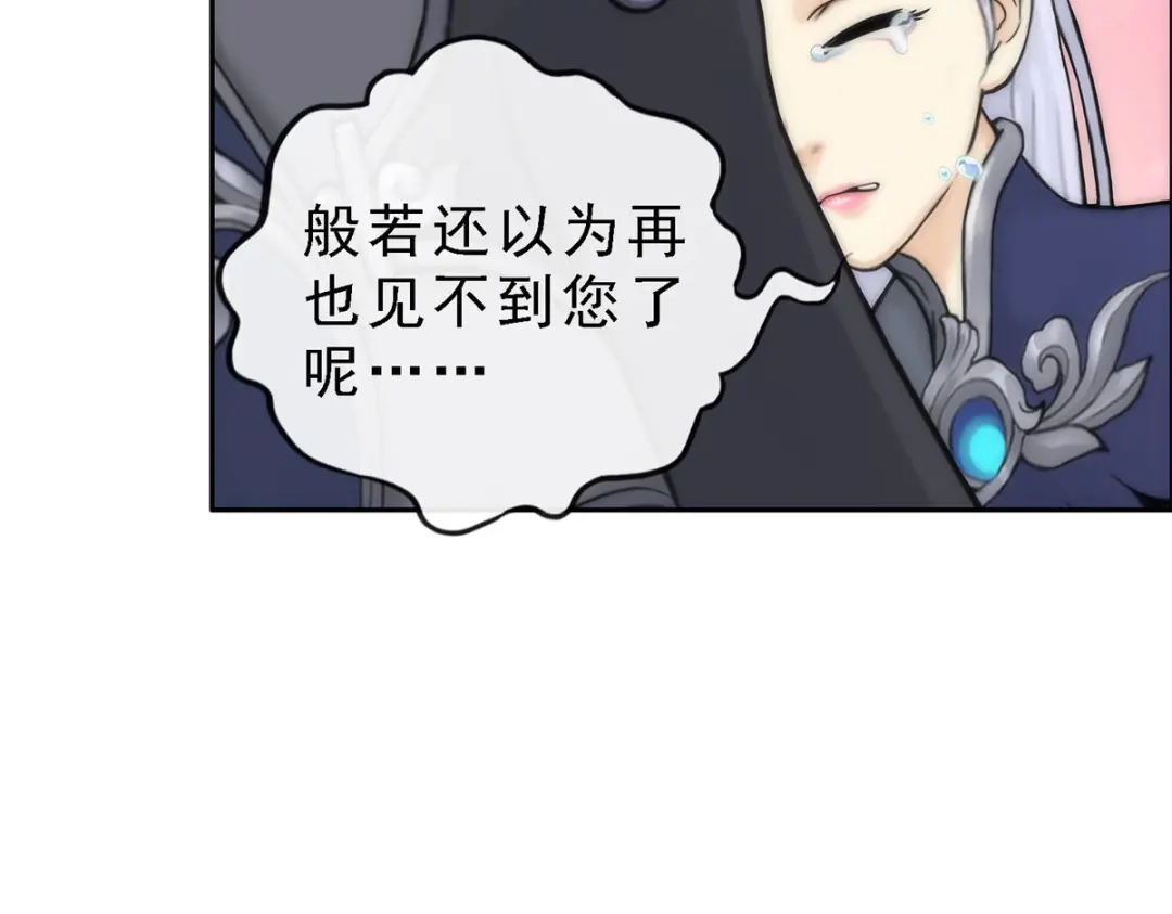 《解离妖圣》第107话 第151页