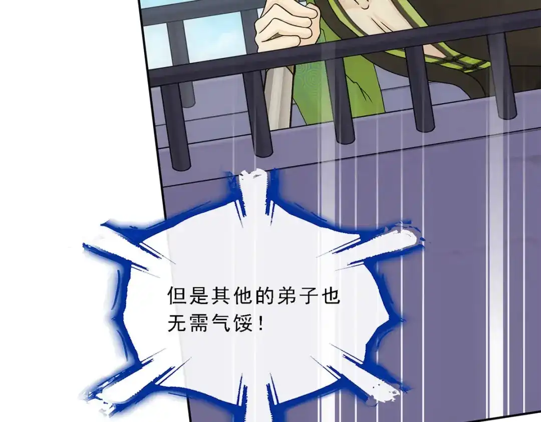 《解离妖圣》第107话 第86页
