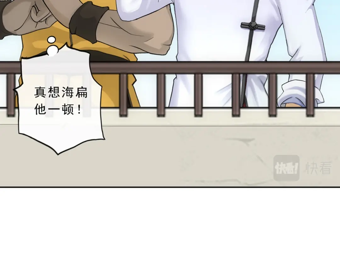 《解离妖圣》第107话 第68页