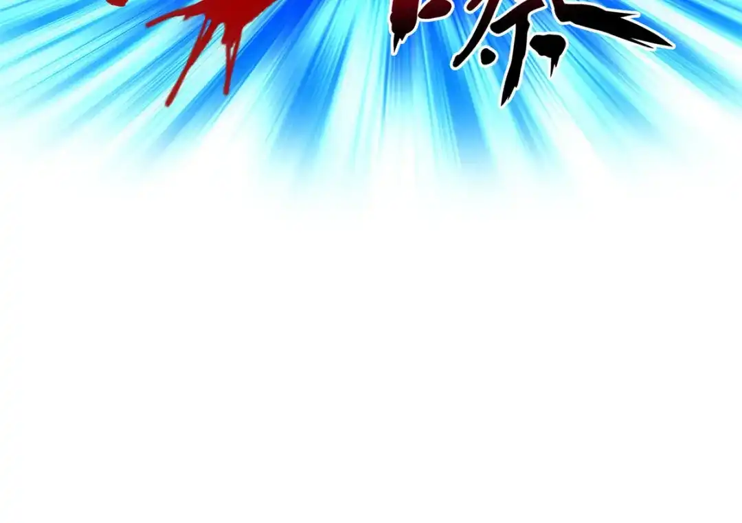 《解离妖圣》第107话 第161页