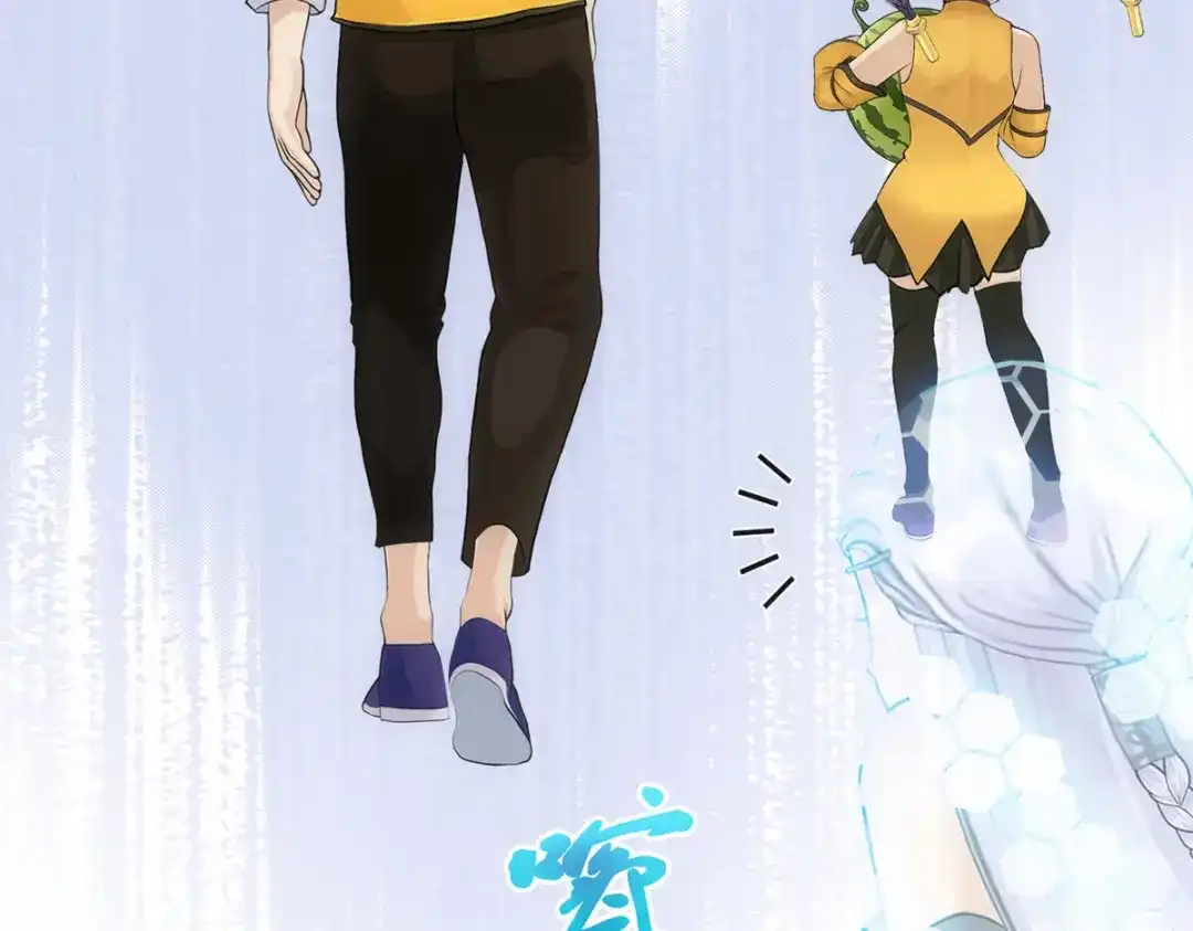 《解离妖圣》第107话 第121页