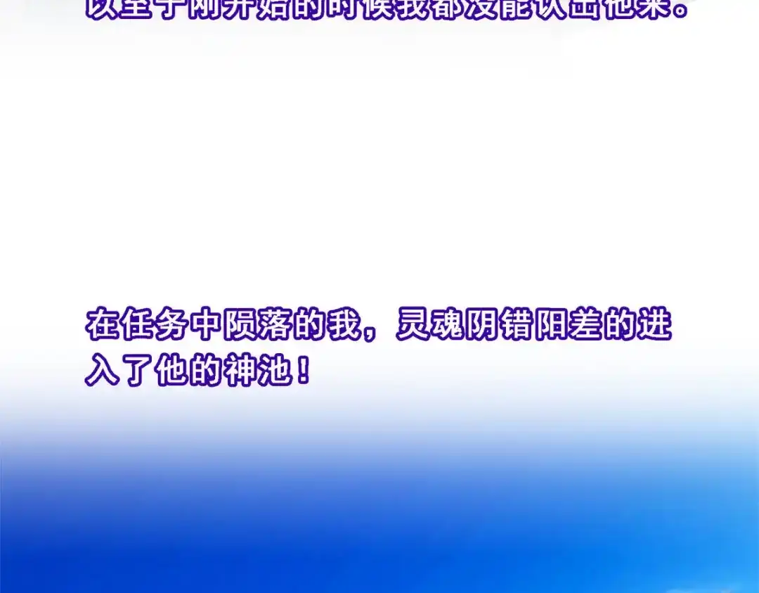 《解离妖圣》第108话 第55页