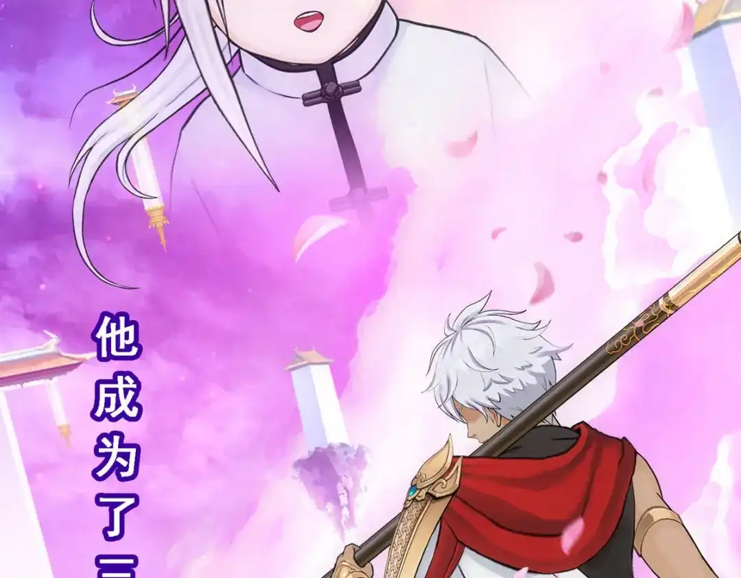 《解离妖圣》第108话 第35页