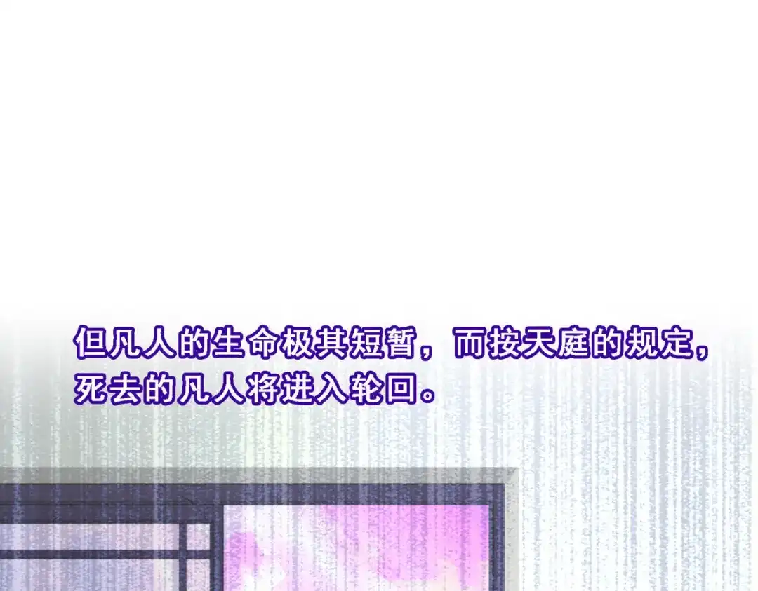 《解离妖圣》第108话 第8页