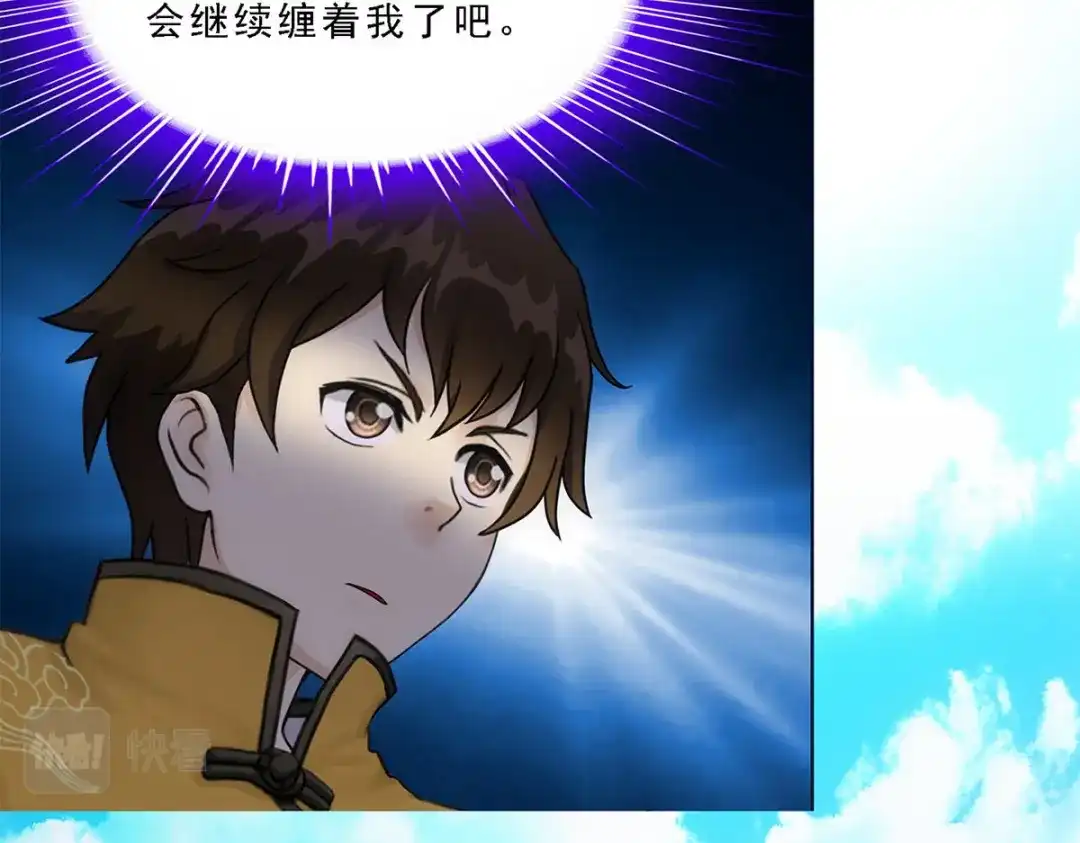 《解离妖圣》第108话 第83页