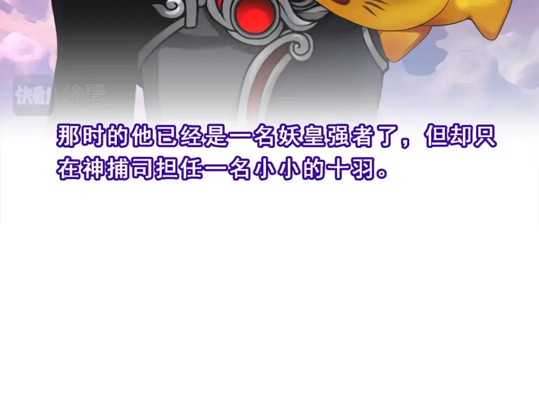 《解离妖圣》第108话 第22页