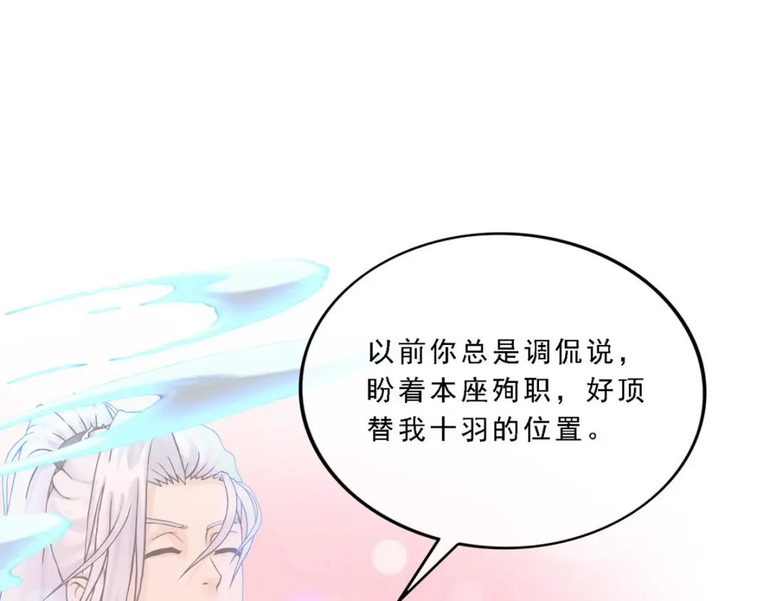 《解离妖圣》第108话 第135页