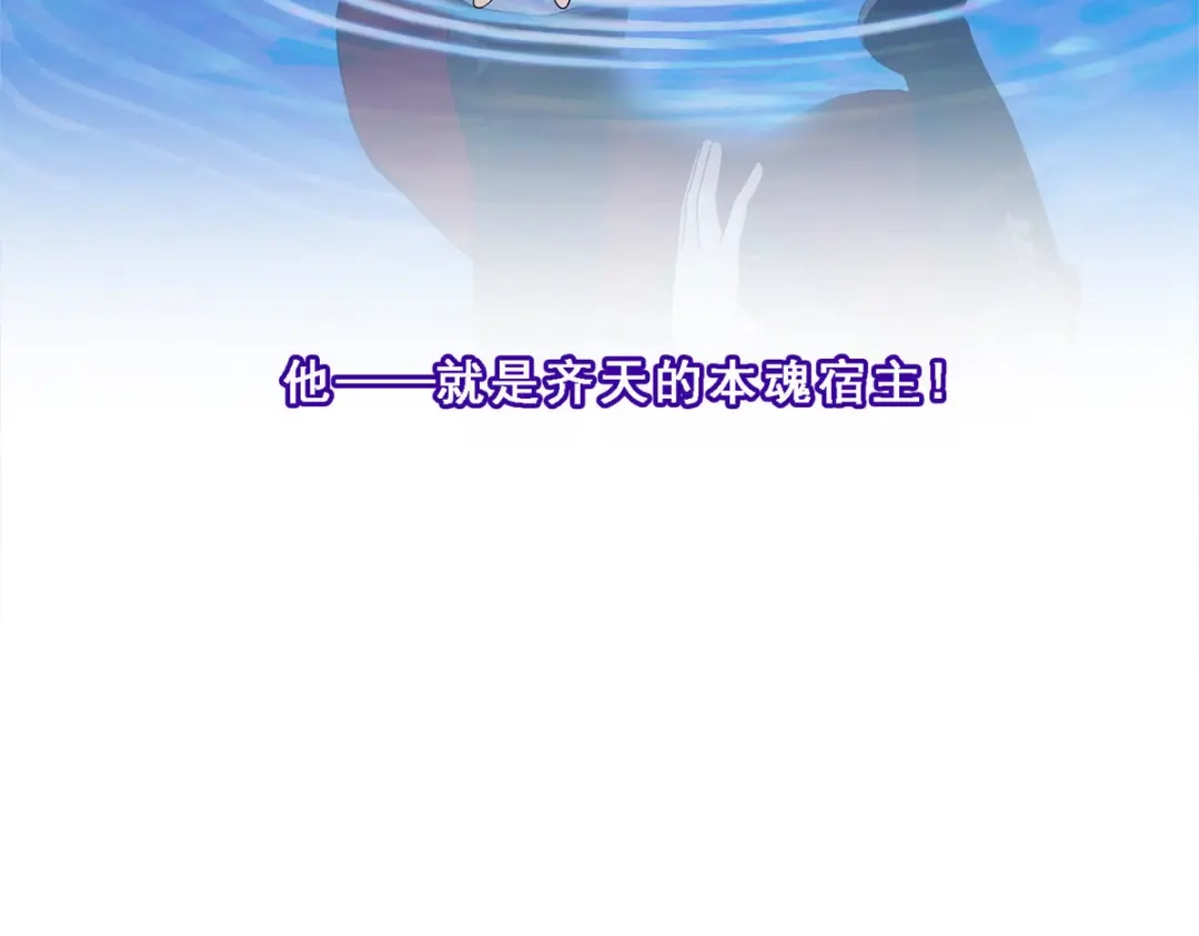 《解离妖圣》第108话 第62页