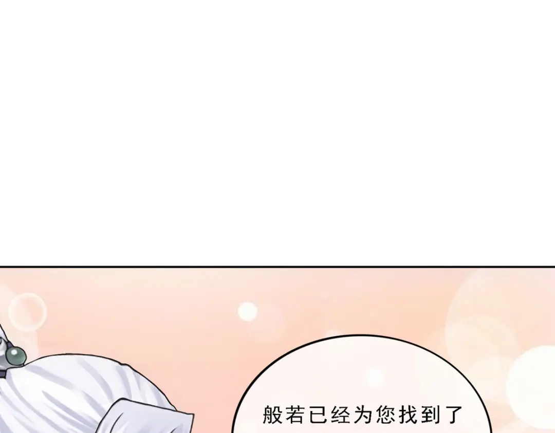 《解离妖圣》第108话 第100页