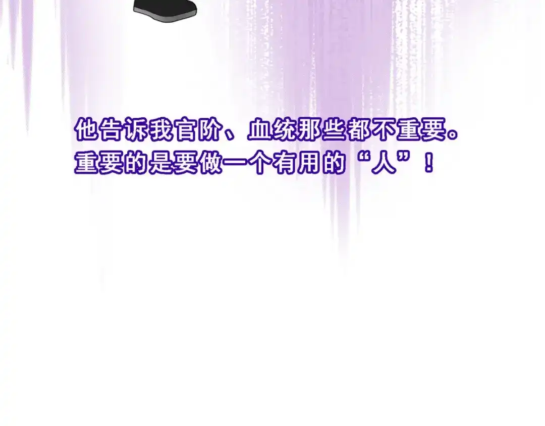 《解离妖圣》第108话 第26页