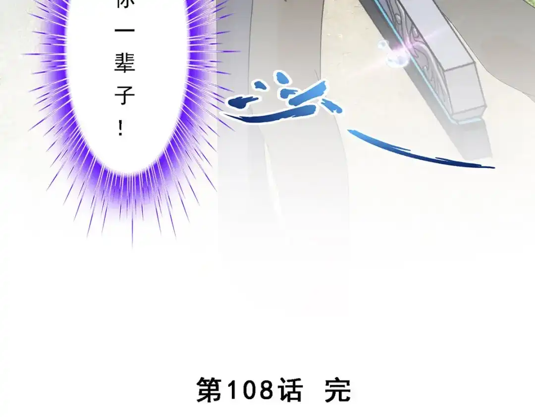 《解离妖圣》第108话 第148页