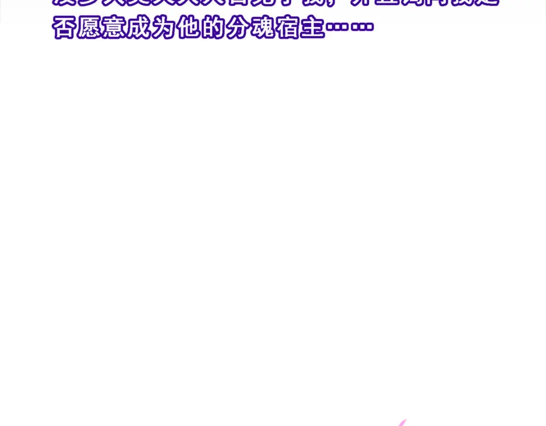 《解离妖圣》第108话 第47页