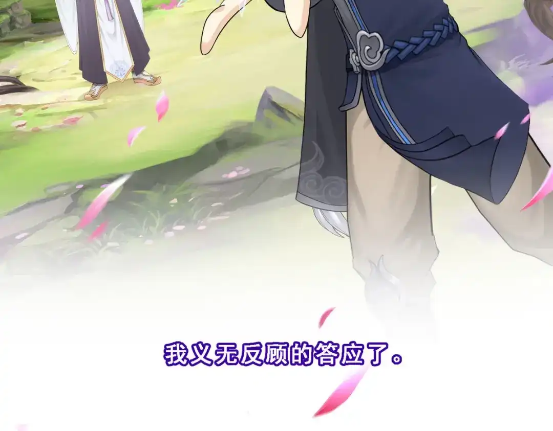 《解离妖圣》第108话 第50页