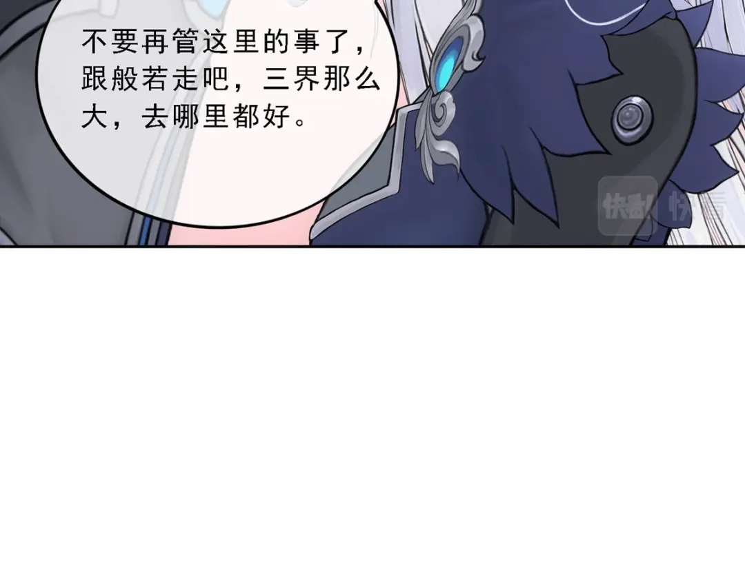 《解离妖圣》第108话 第103页