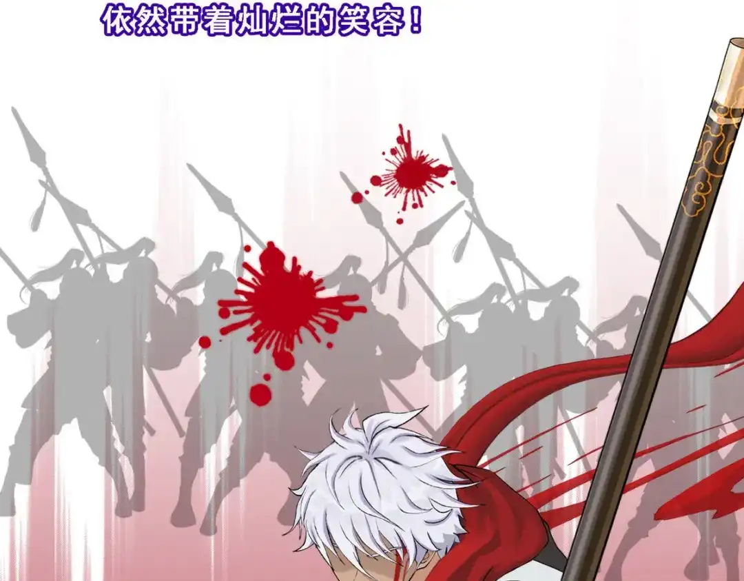 《解离妖圣》第108话 第40页