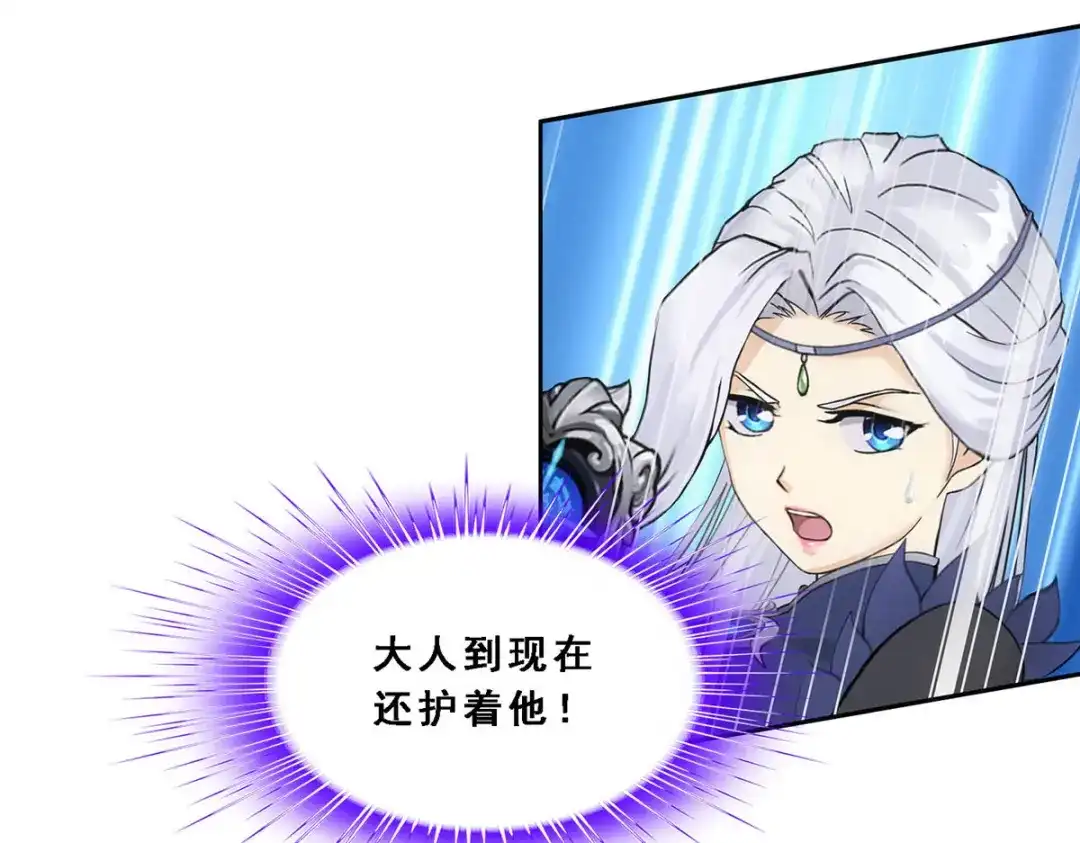 《解离妖圣》第108话 第127页
