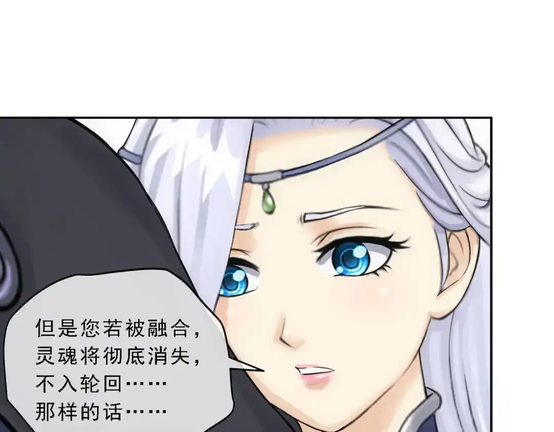 《解离妖圣》第108话 第95页