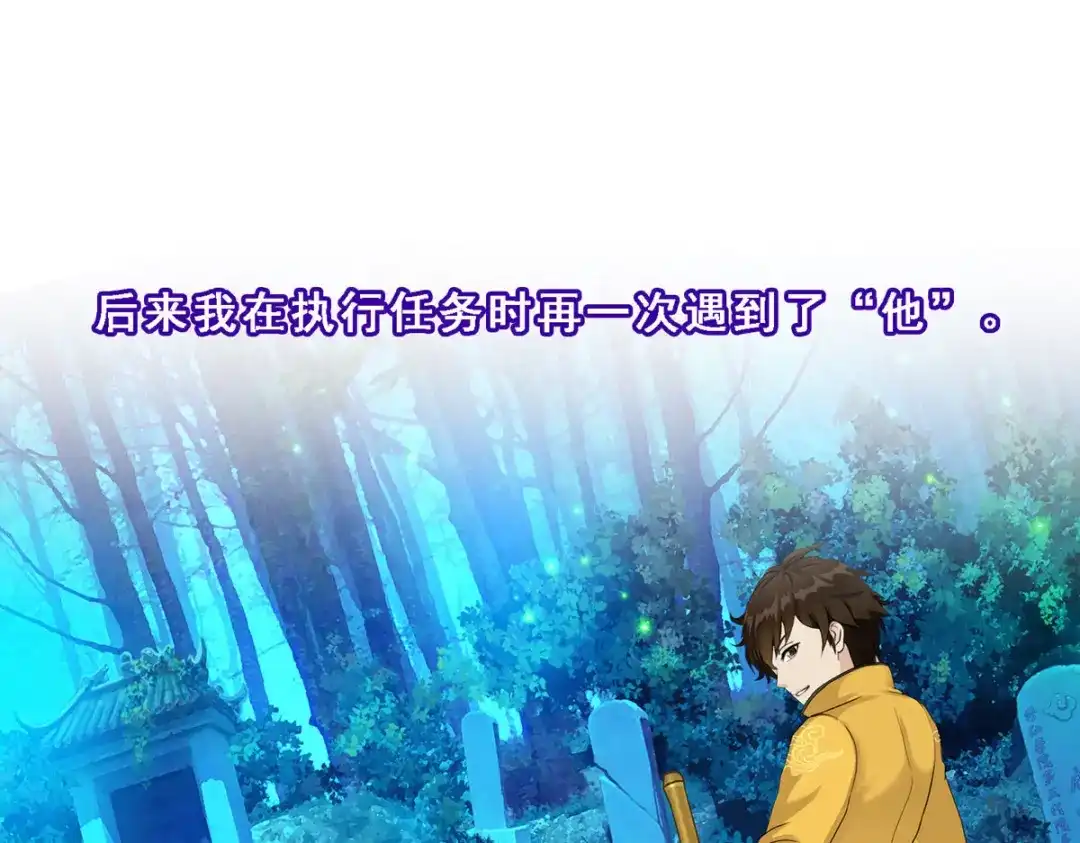 《解离妖圣》第108话 第52页