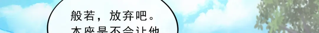 《解离妖圣》第108话 第131页