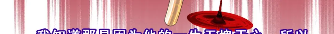 《解离妖圣》第108话 第42页