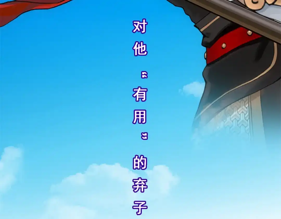 《解离妖圣》第108话 第71页