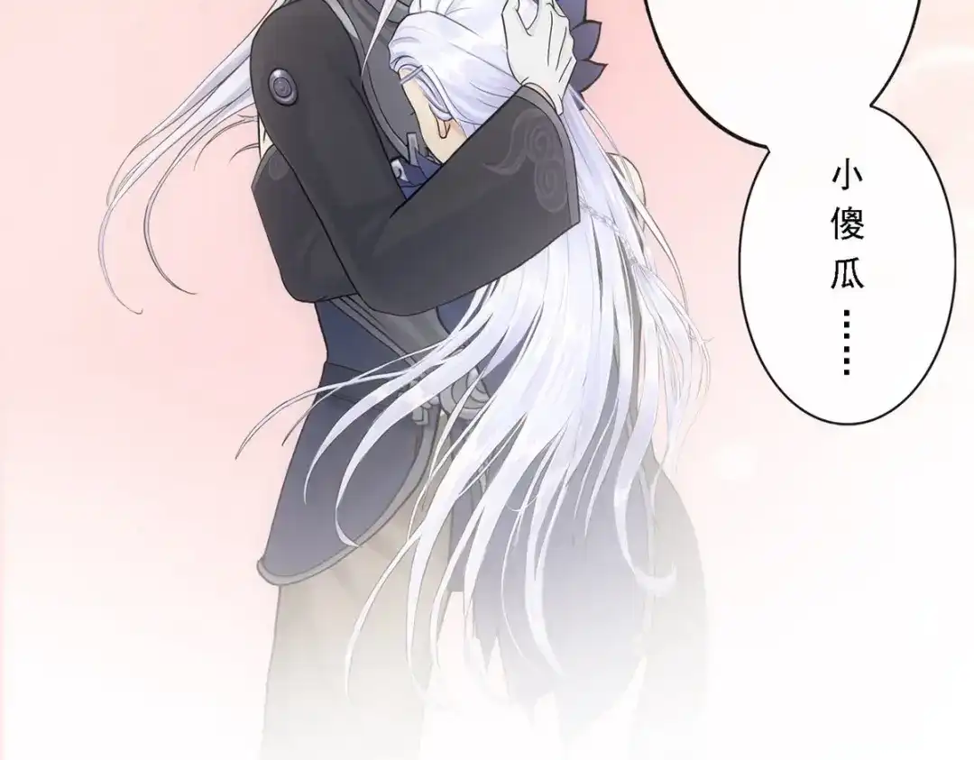 《解离妖圣》第108话 第106页