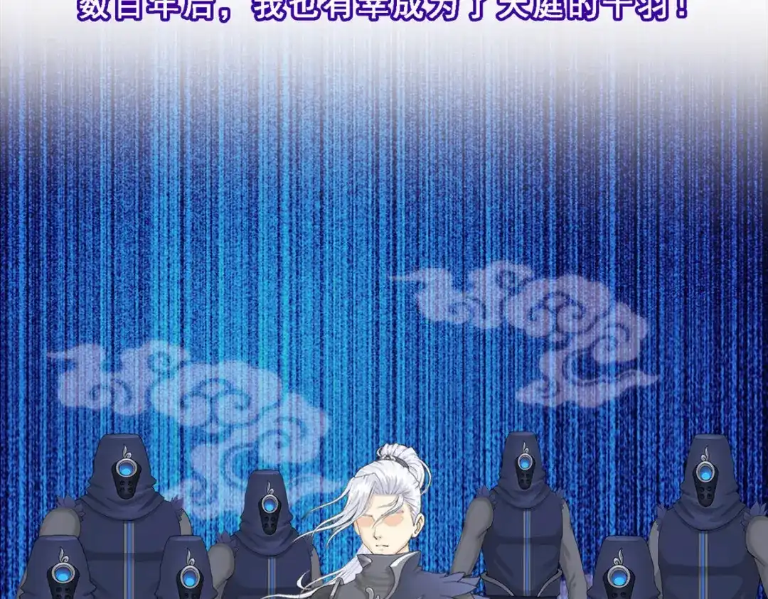 《解离妖圣》第108话 第44页