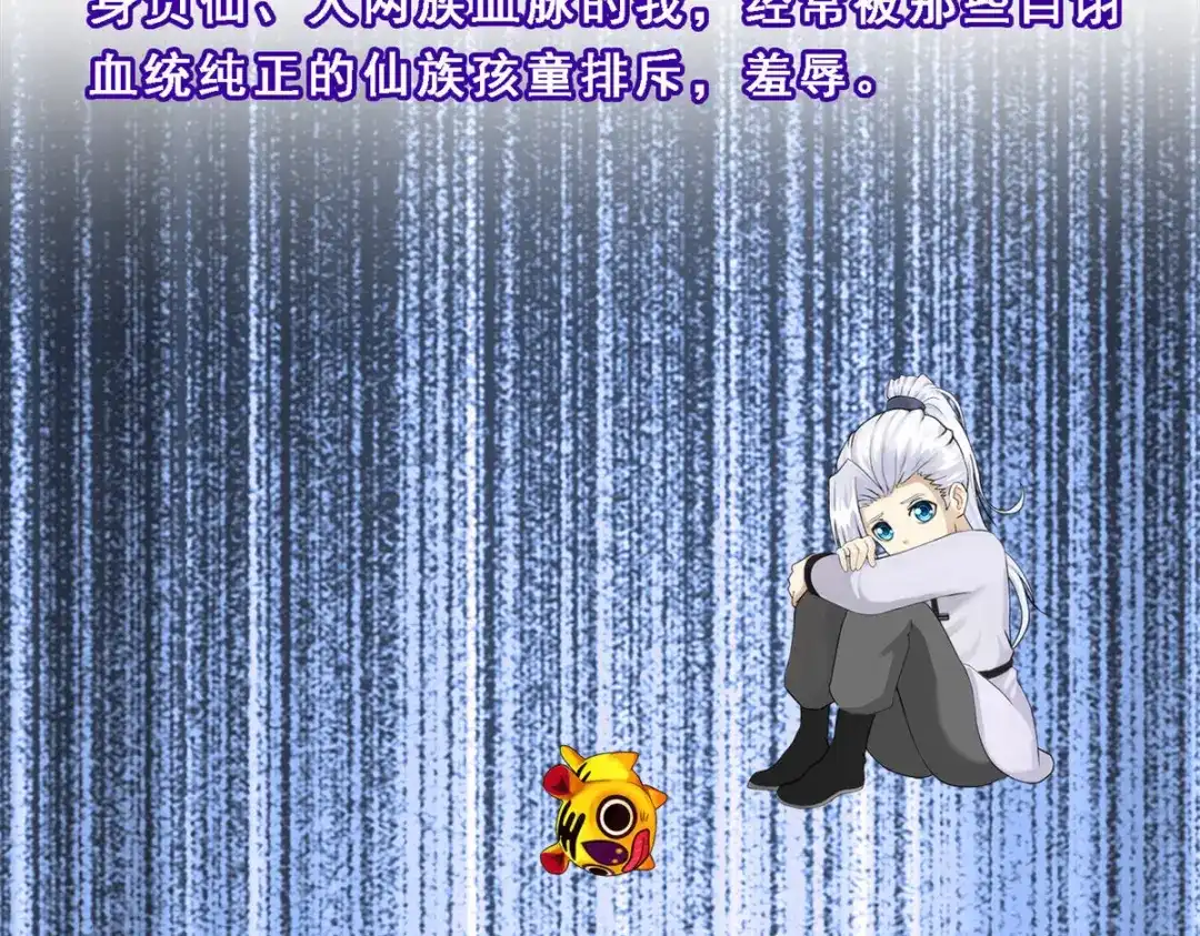 《解离妖圣》第108话 第13页