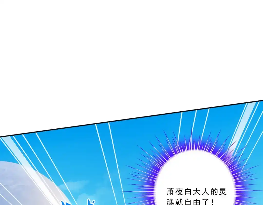 《解离妖圣》第108话 第116页
