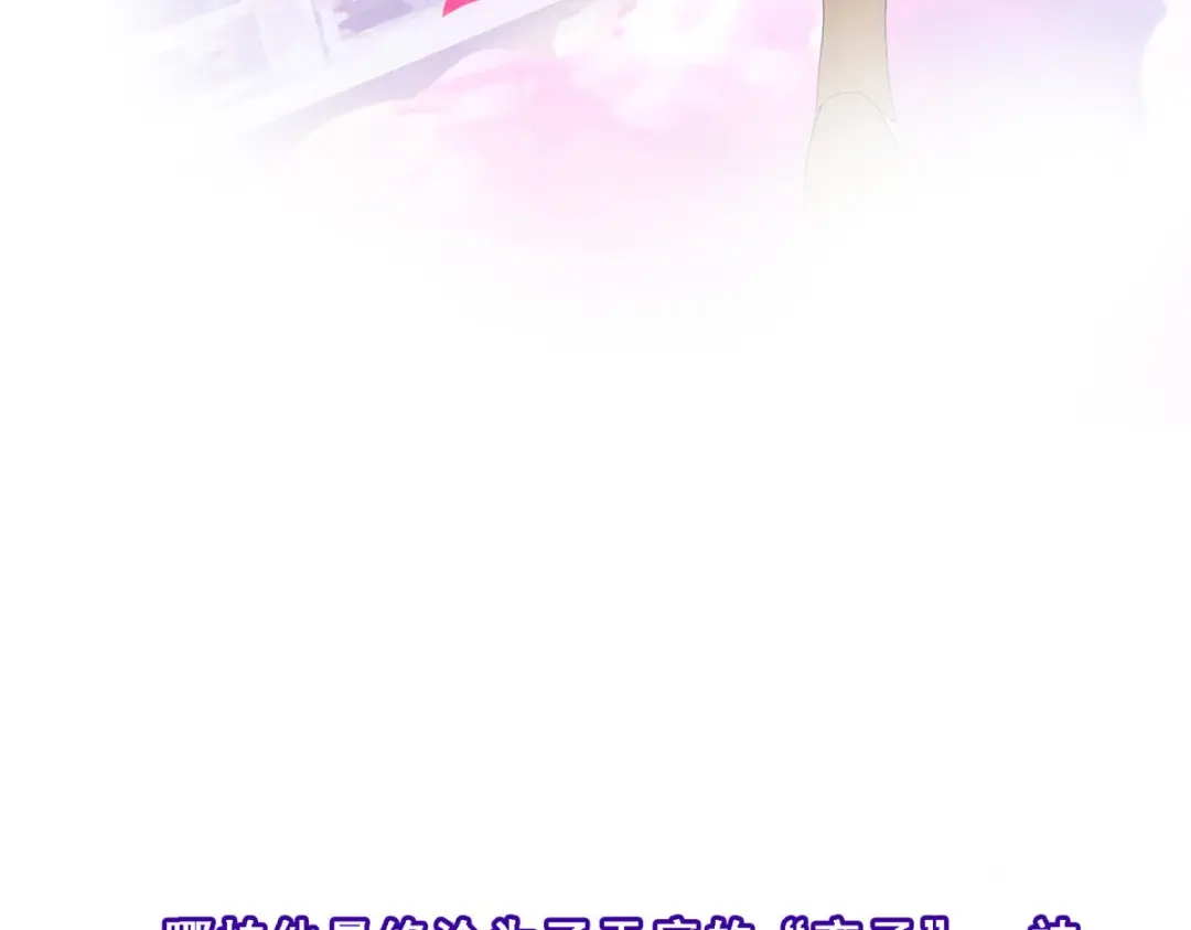 《解离妖圣》第108话 第38页