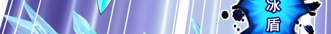 《解离妖圣》第108话 第123页