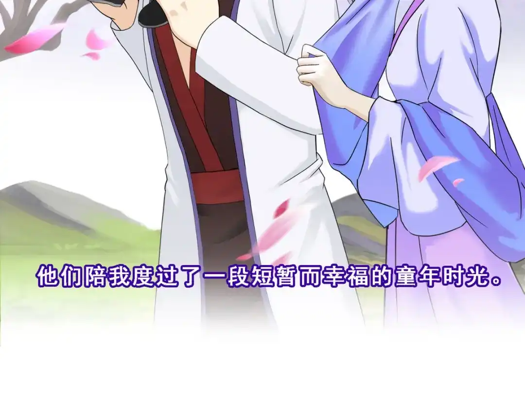 《解离妖圣》第108话 第7页