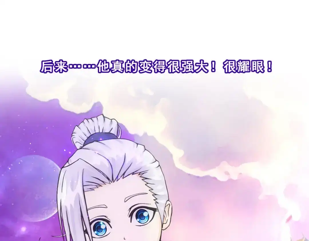 《解离妖圣》第108话 第34页