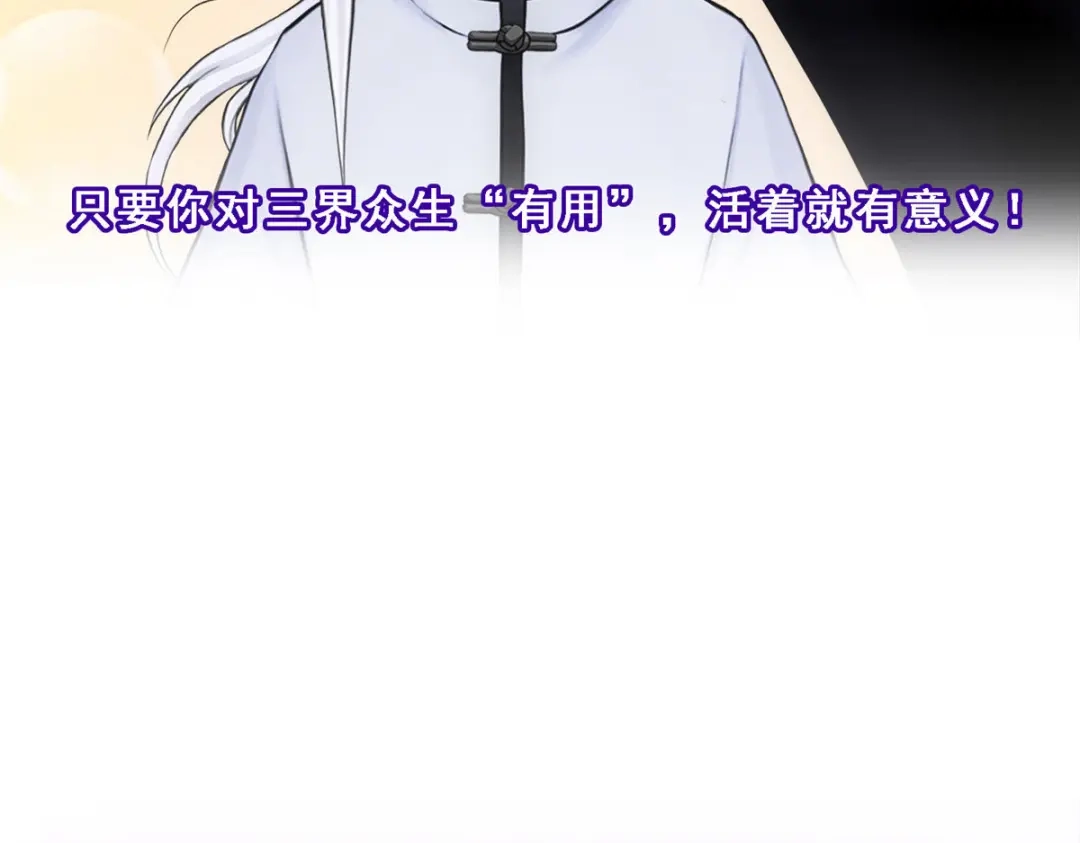 《解离妖圣》第108话 第29页