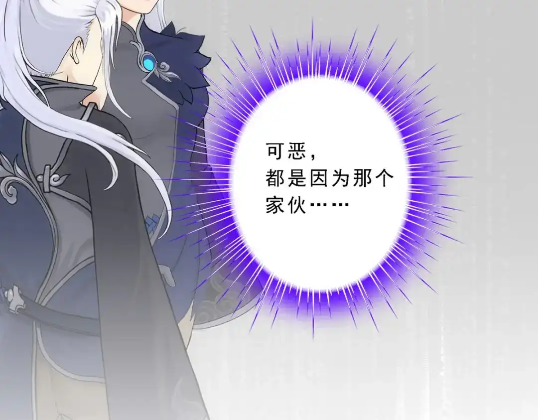 《解离妖圣》第108话 第110页