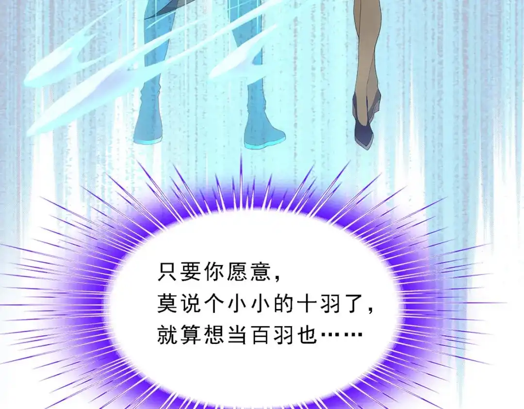 《解离妖圣》第108话 第141页