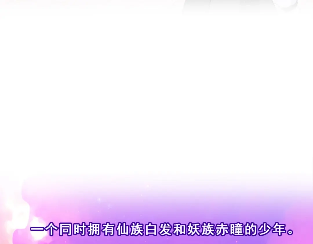 《解离妖圣》第108话 第19页