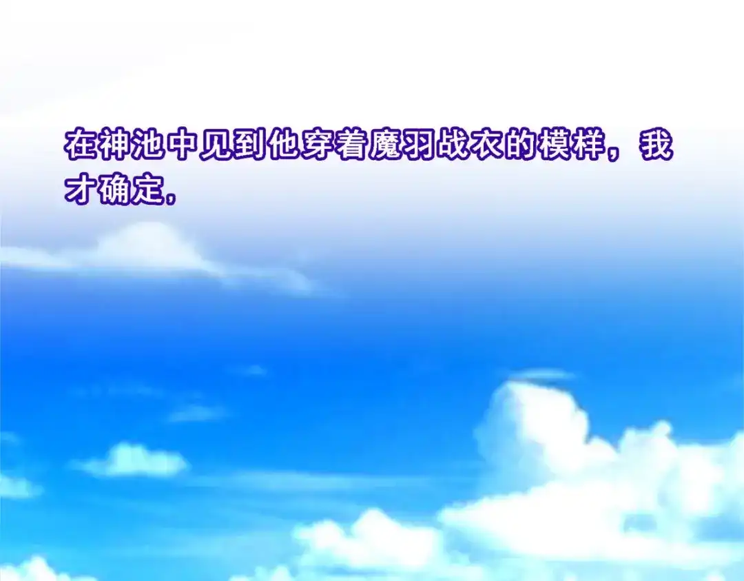 《解离妖圣》第108话 第59页