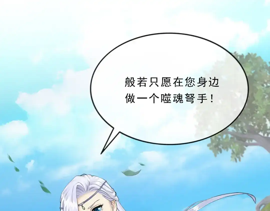 《解离妖圣》第108话 第145页